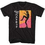 Karate Kid Japanese Text