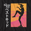 Karate Kid Japanese Text