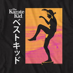 Karate Kid Japanese Text