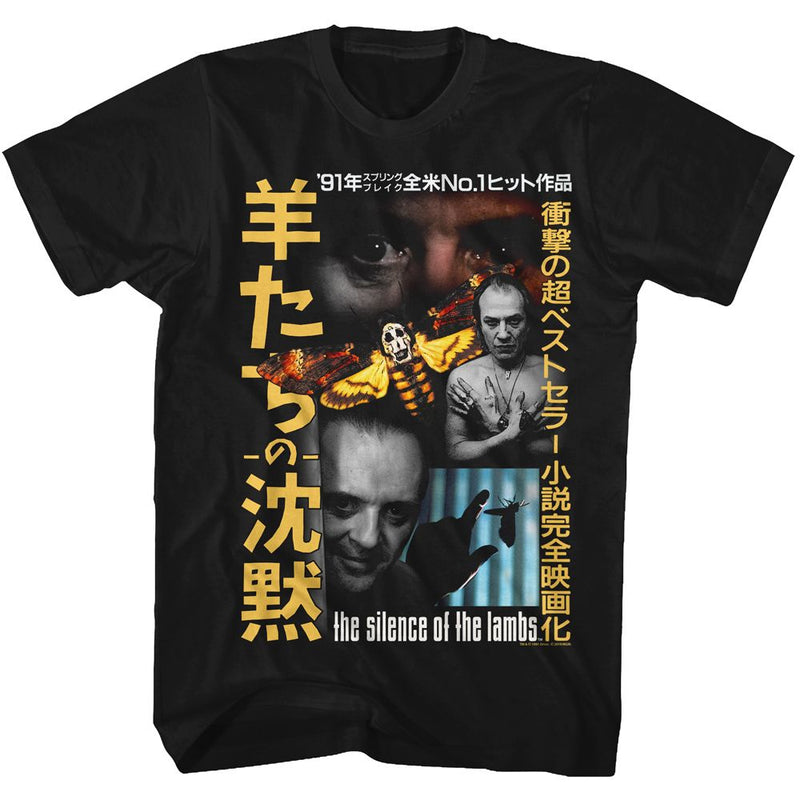 Silence of the Lambs Japanese