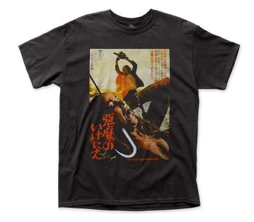 Texas Chainsaw Massacre Japanese 2