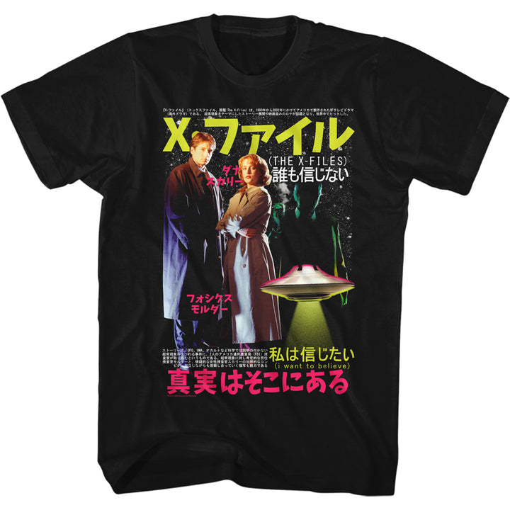 X-Files Japanese