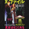 X-Files Japanese