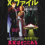 X-Files Japanese