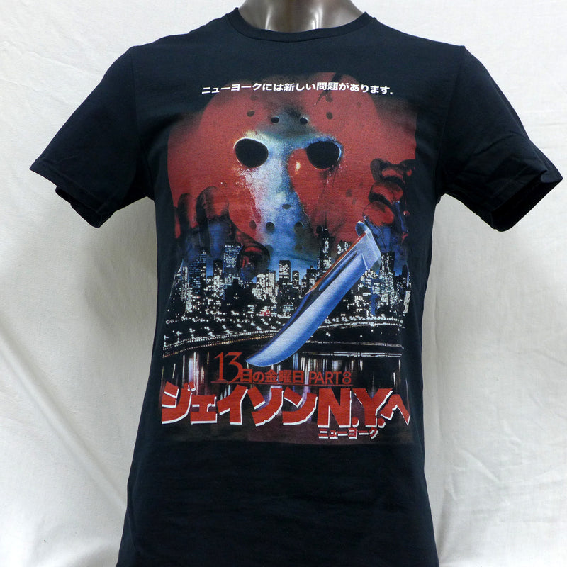 Friday the 13th Japanese part 8