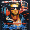 Terminator Japanese Writing